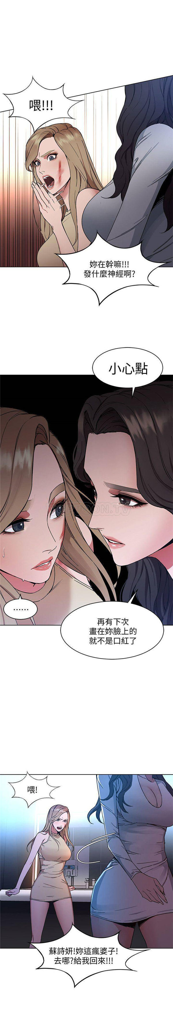 《致命游戏》第2话 2 第1页