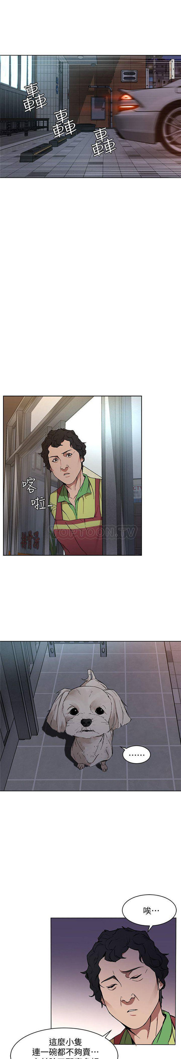 《致命游戏》第2话 2 第21页