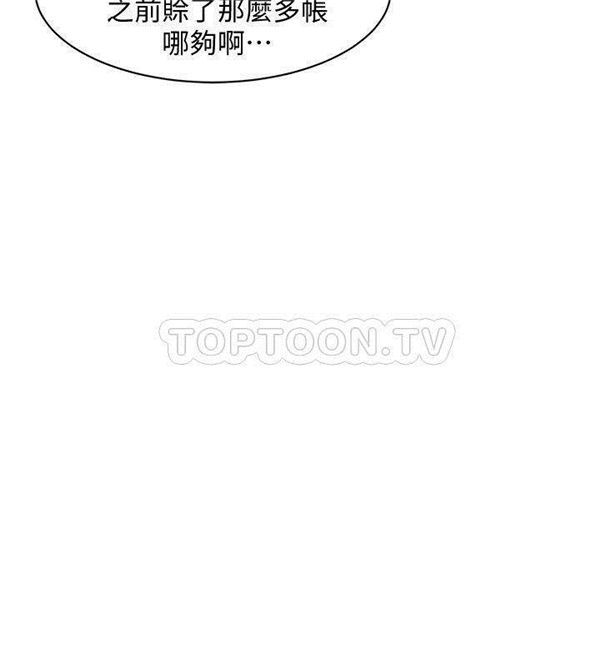 《致命游戏》第2话 2 第22页