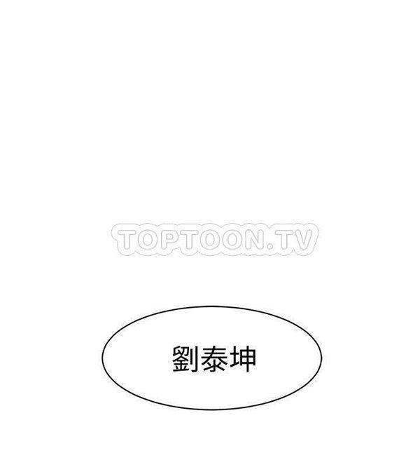 《致命游戏》第2话 2 第2页