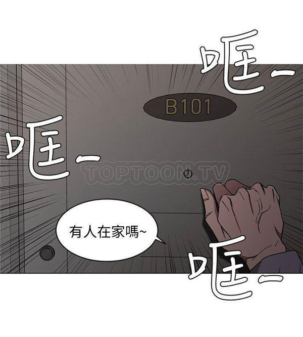 《致命游戏》第2话 2 第4页