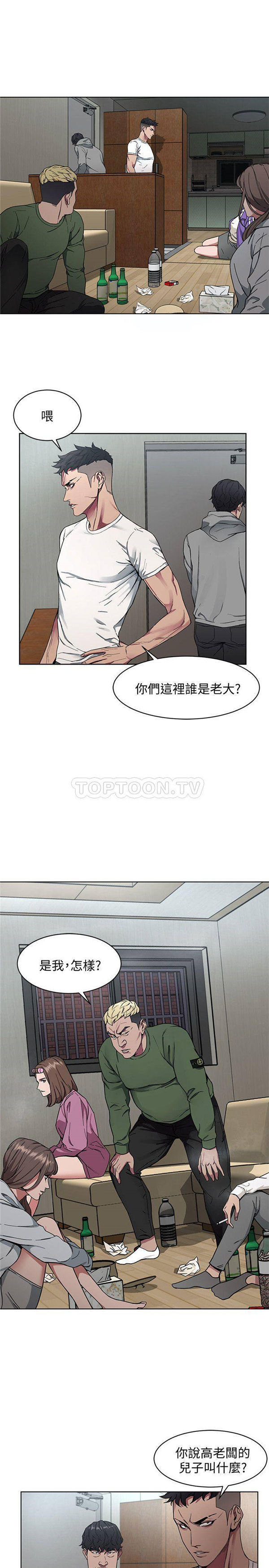 《致命游戏》第2话 2 第7页