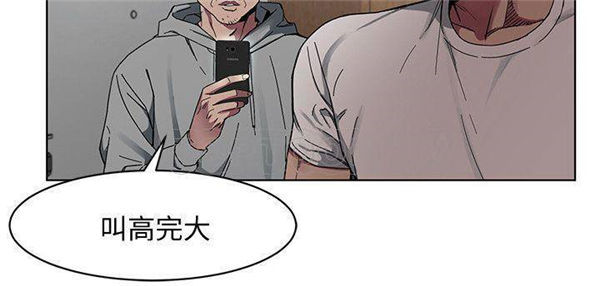 《致命游戏》第2话 2 第8页