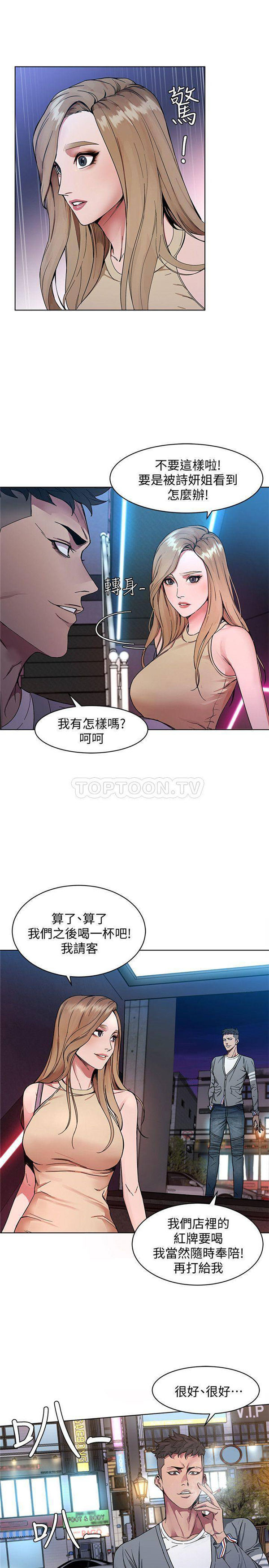 《致命游戏》第1话 1 第11页