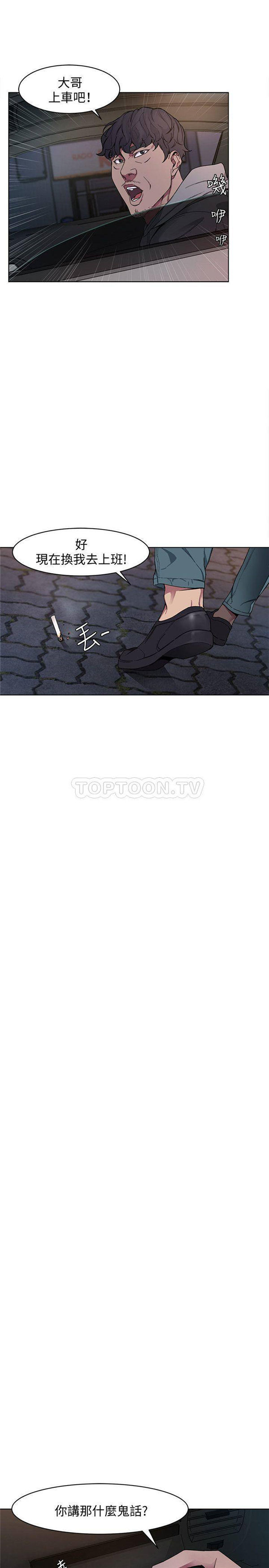 《致命游戏》第1话 1 第13页