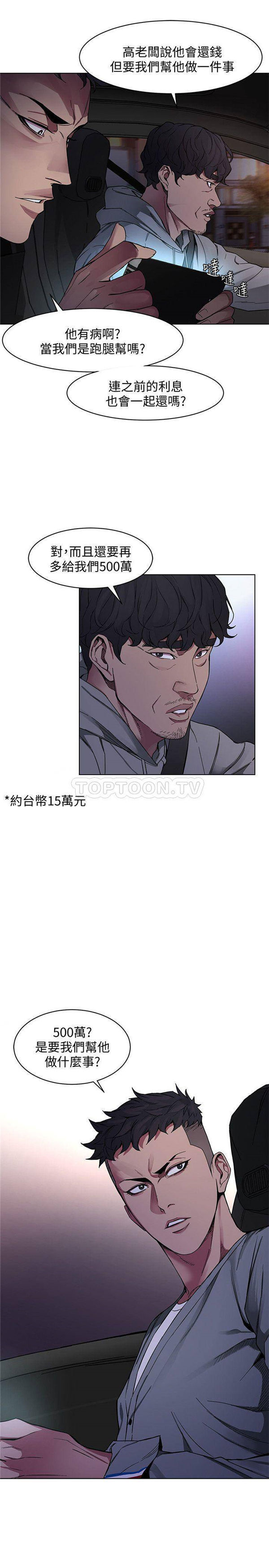 《致命游戏》第1话 1 第15页