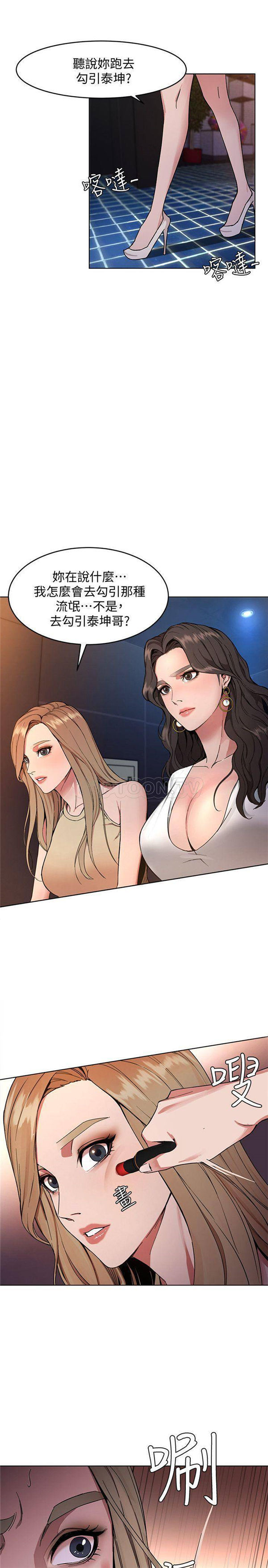 《致命游戏》第1话 1 第18页