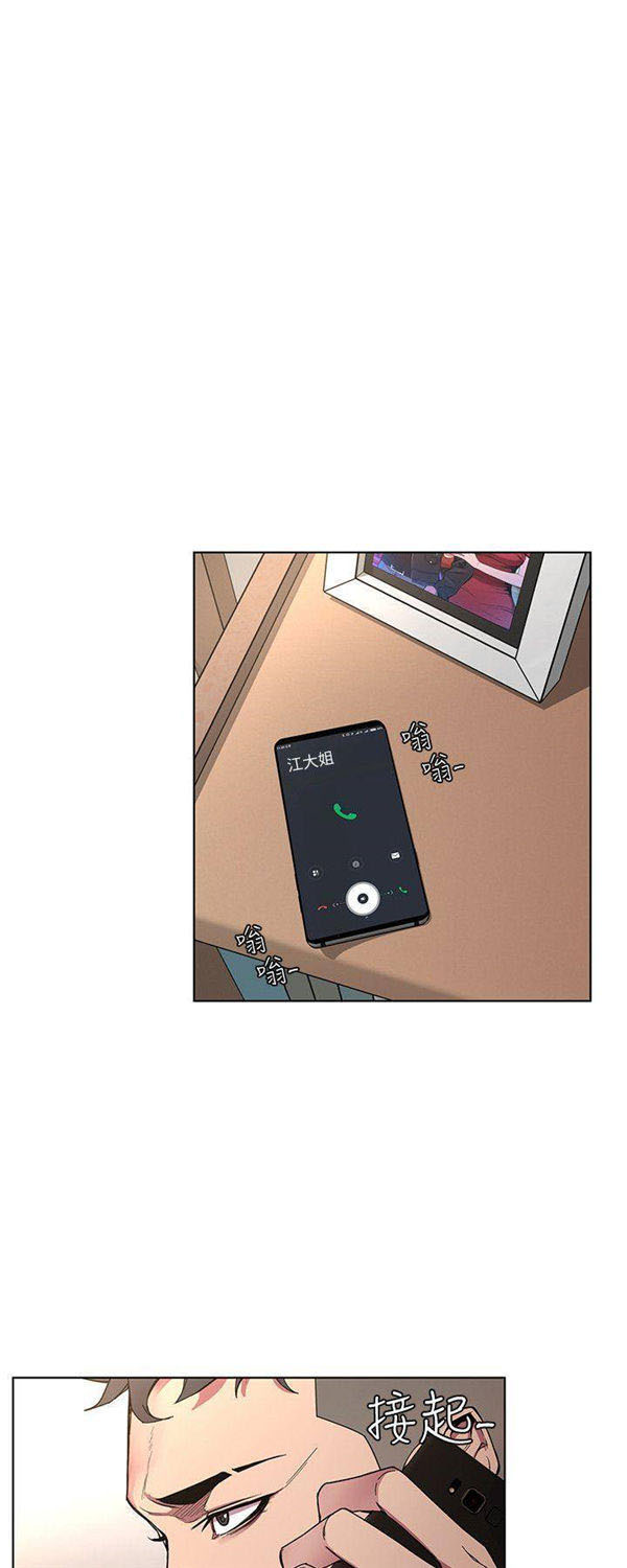 《致命游戏》第1话 1 第1页