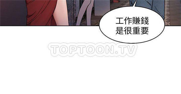 《致命游戏》第1话 1 第5页