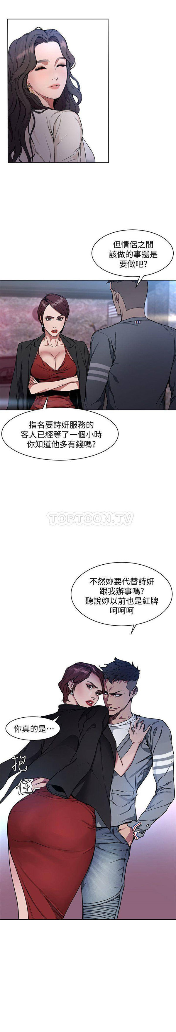 《致命游戏》第1话 1 第6页