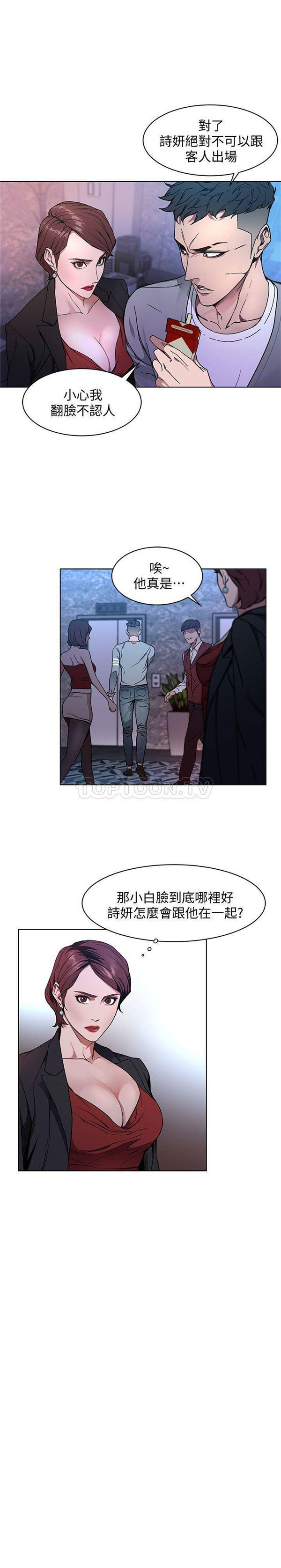 《致命游戏》第1话 1 第8页