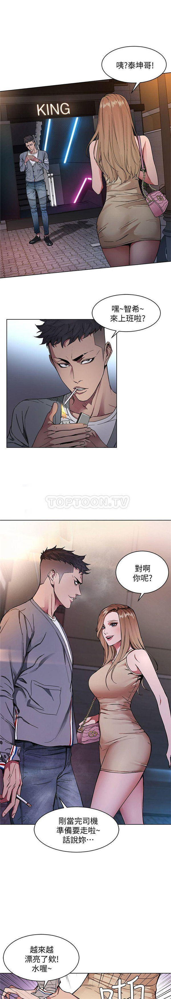 《致命游戏》第1话 1 第9页