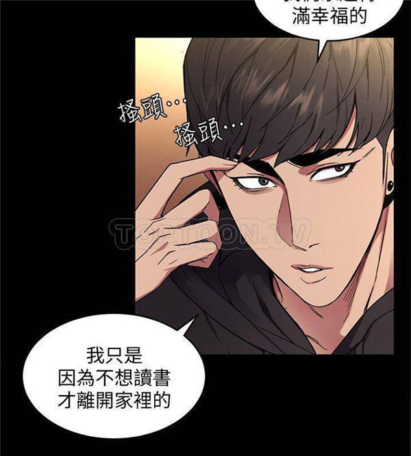 《致命游戏》第5话 5 第14页