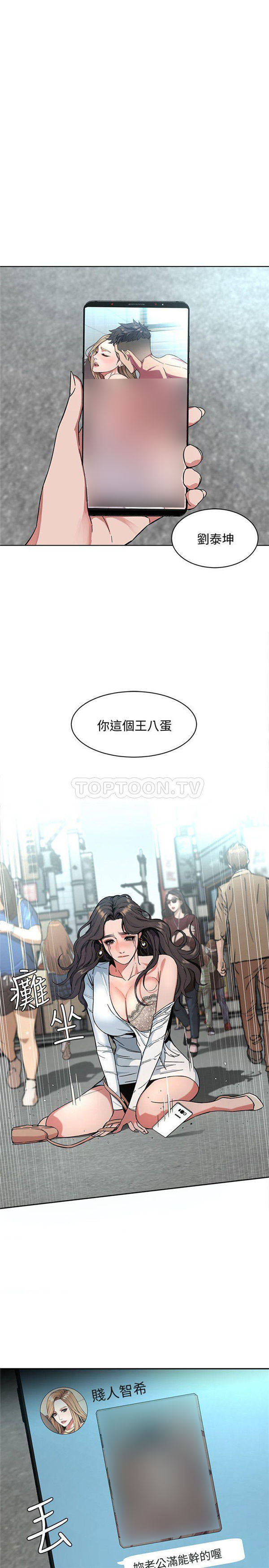 《致命游戏》第5话 5 第1页