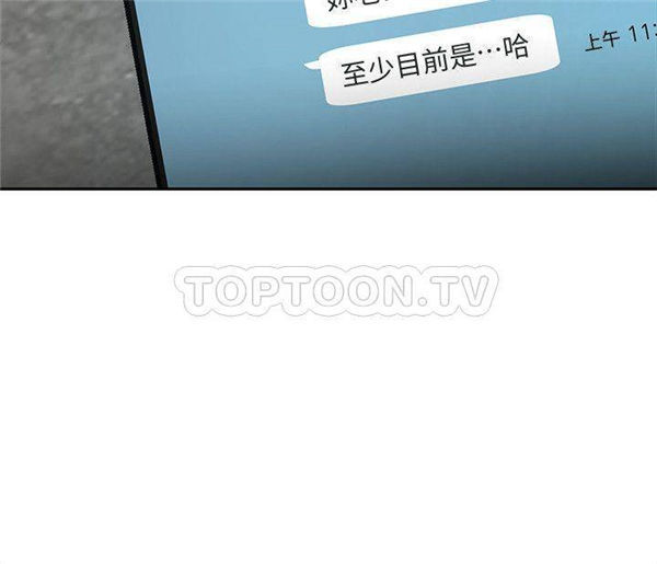《致命游戏》第5话 5 第2页