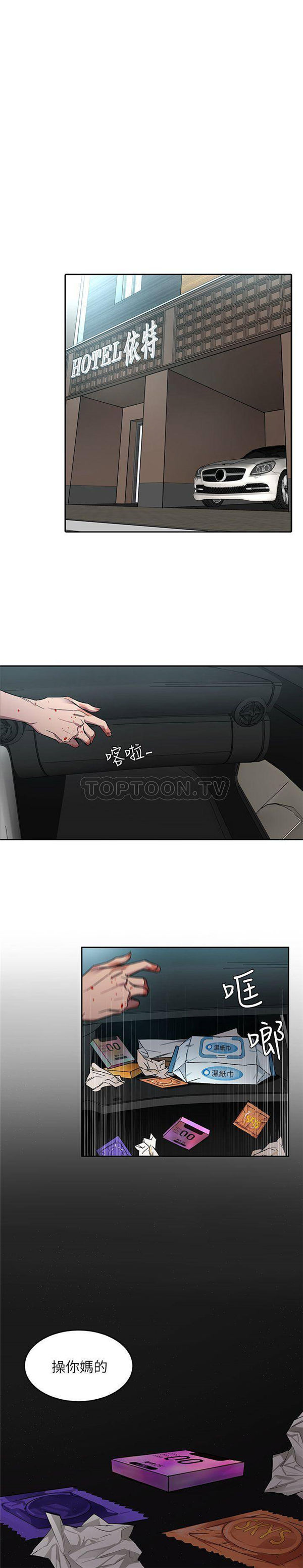《致命游戏》第5话 5 第7页