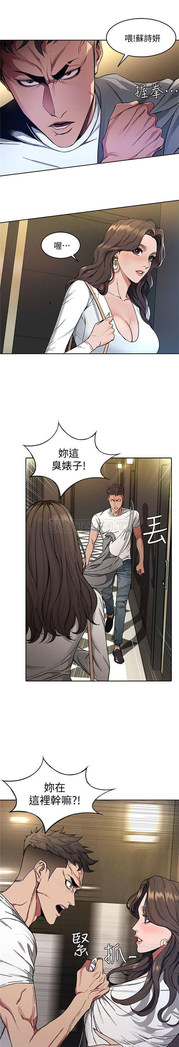 《致命游戏》第4话 4 第10页