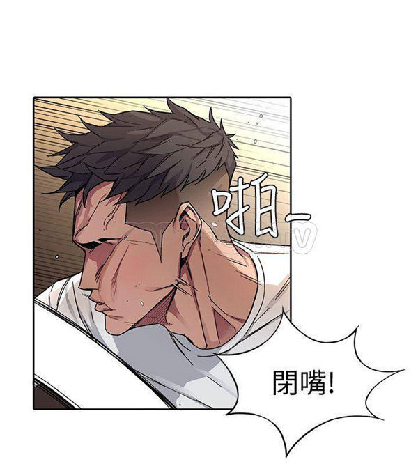 《致命游戏》第4话 4 第13页