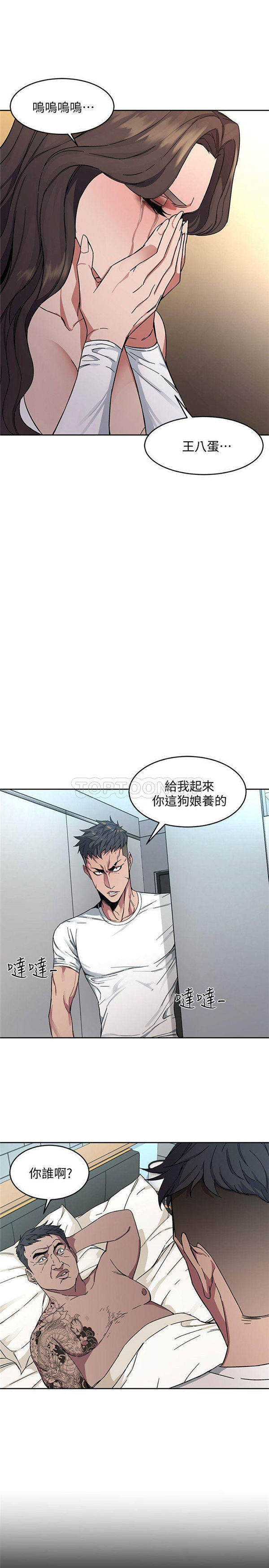 《致命游戏》第4话 4 第16页