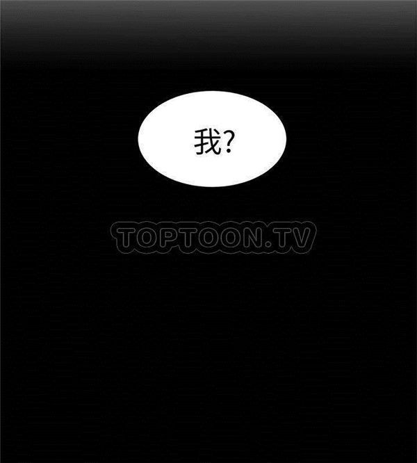 《致命游戏》第4话 4 第17页