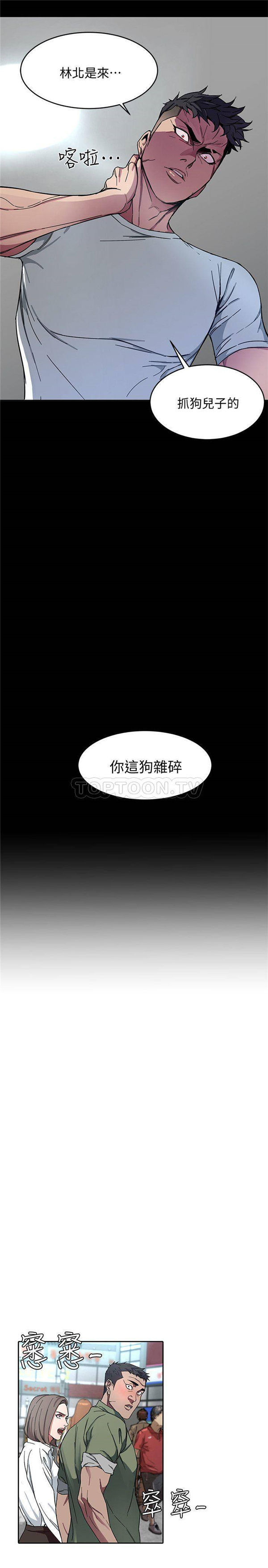 《致命游戏》第4话 4 第18页