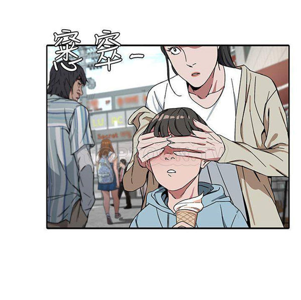 《致命游戏》第4话 4 第19页