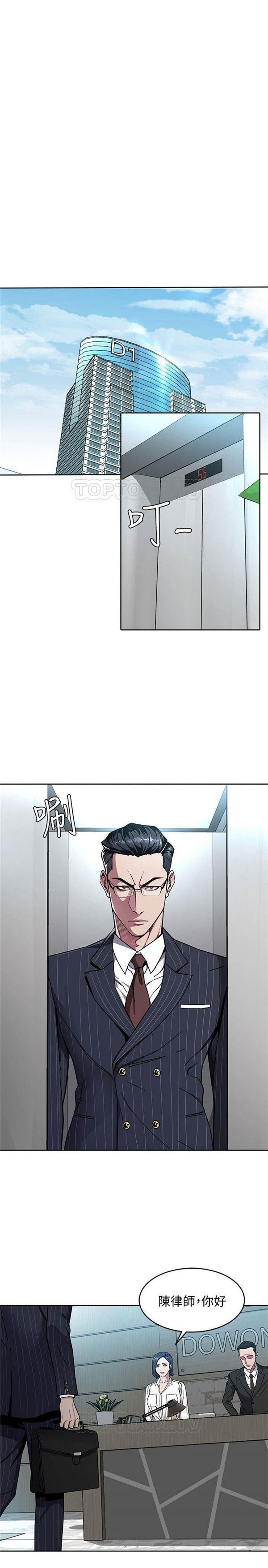 《致命游戏》第4话 4 第1页