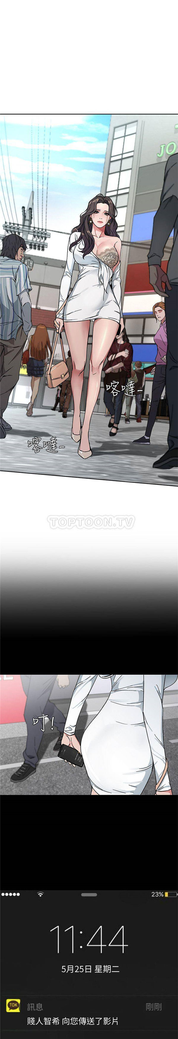 《致命游戏》第4话 4 第20页
