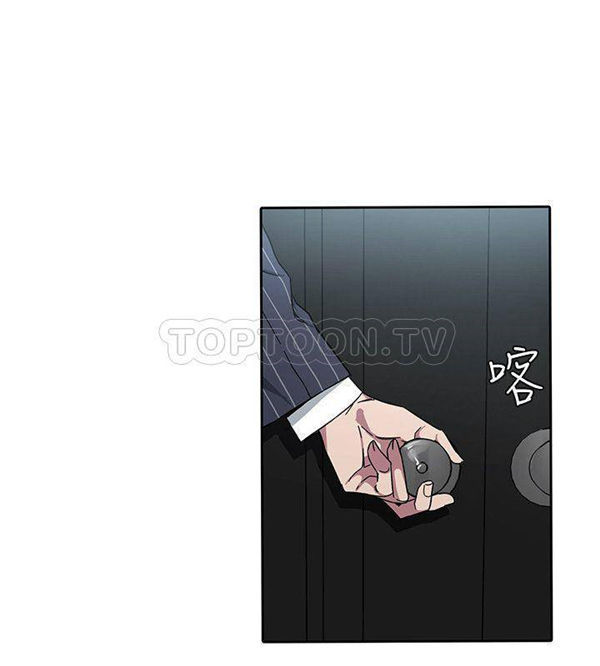 《致命游戏》第4话 4 第3页