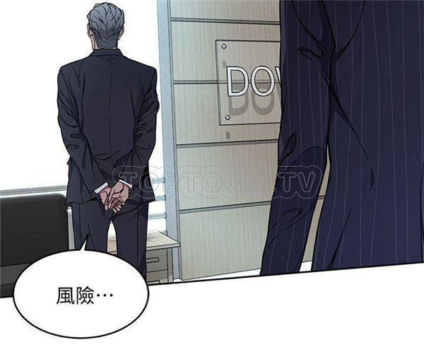 《致命游戏》第4话 4 第5页