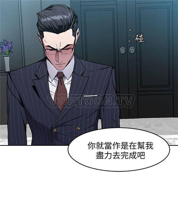 《致命游戏》第4话 4 第7页