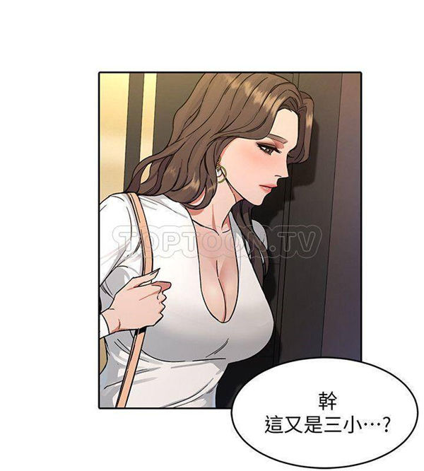 《致命游戏》第4话 4 第9页