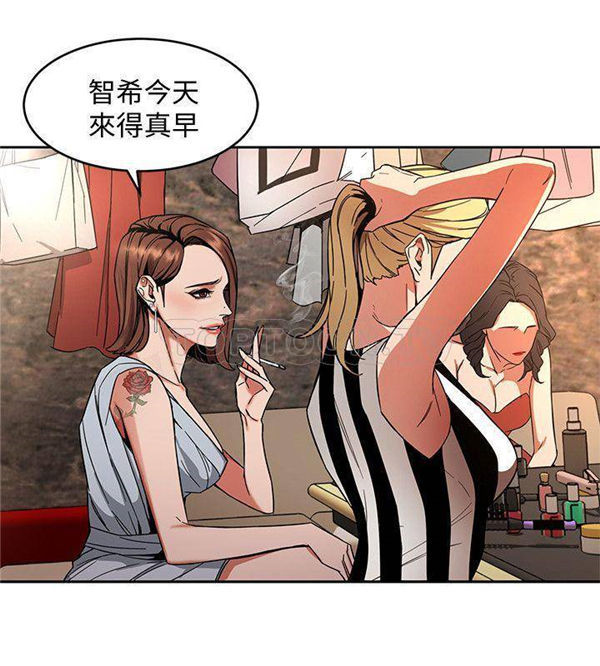 《致命游戏》第6话 6 第17页