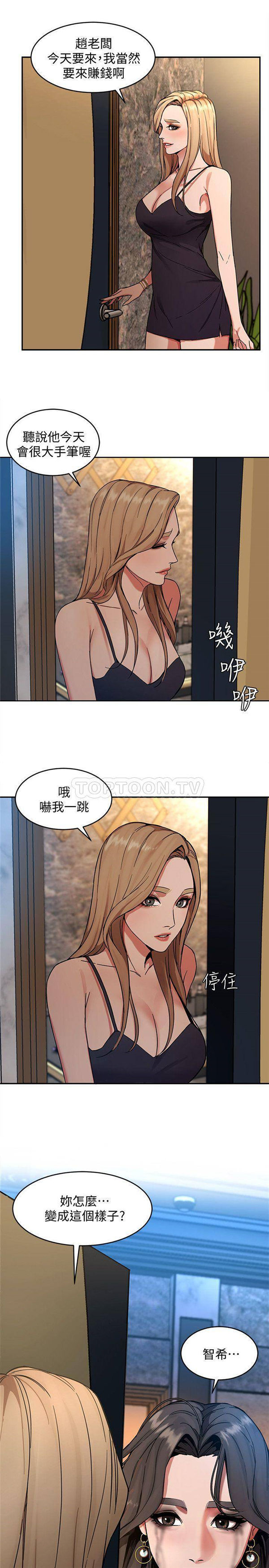 《致命游戏》第6话 6 第18页