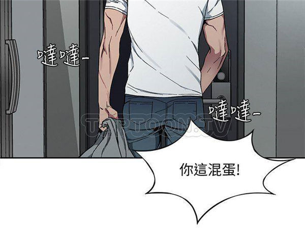 《致命游戏》第6话 6 第7页