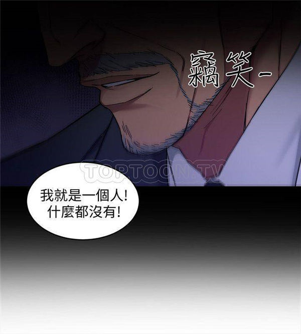 《致命游戏》第8话 8 第10页