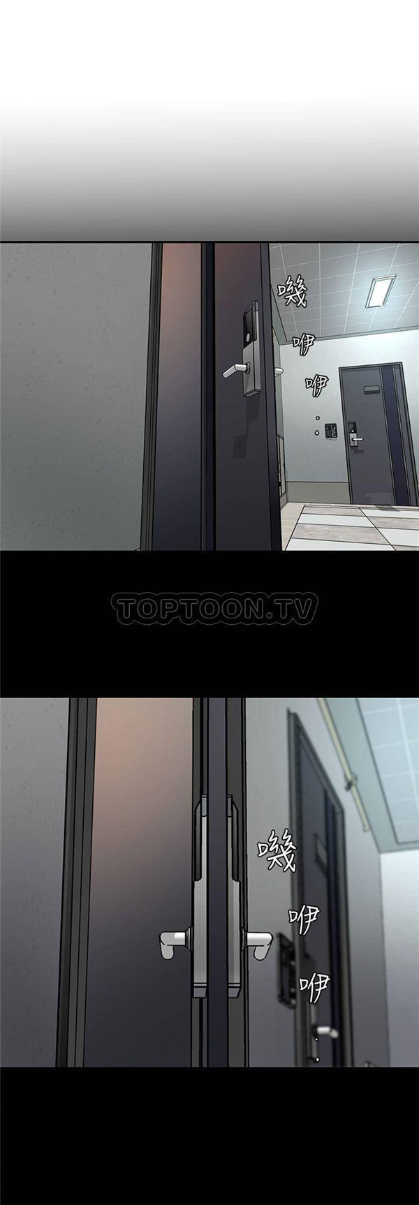 《致命游戏》第8话 8 第15页