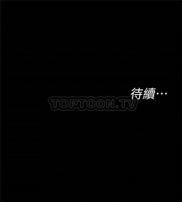 《致命游戏》第8话 8 第17页