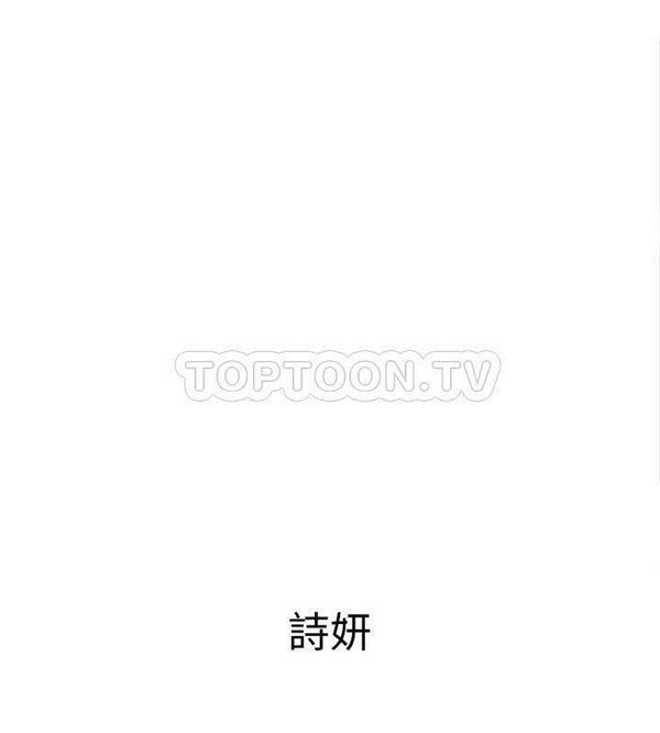 《致命游戏》第8话 8 第1页