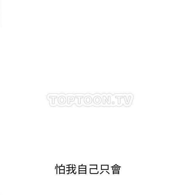 《致命游戏》第8话 8 第3页