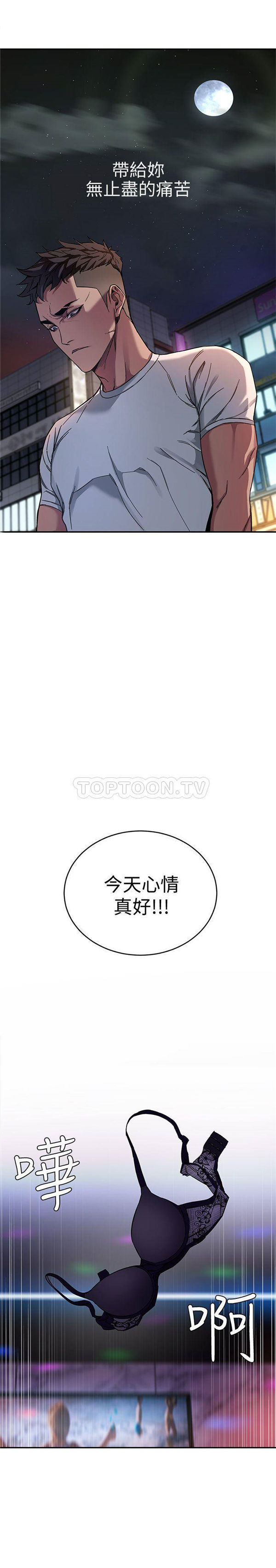 《致命游戏》第8话 8 第4页