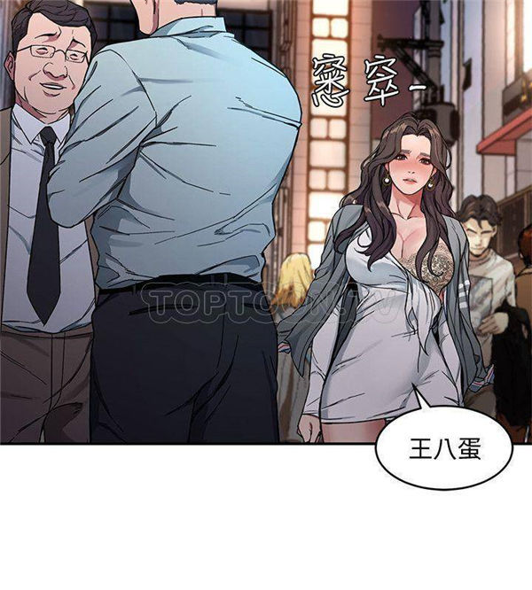 《致命游戏》第8话 8 第7页