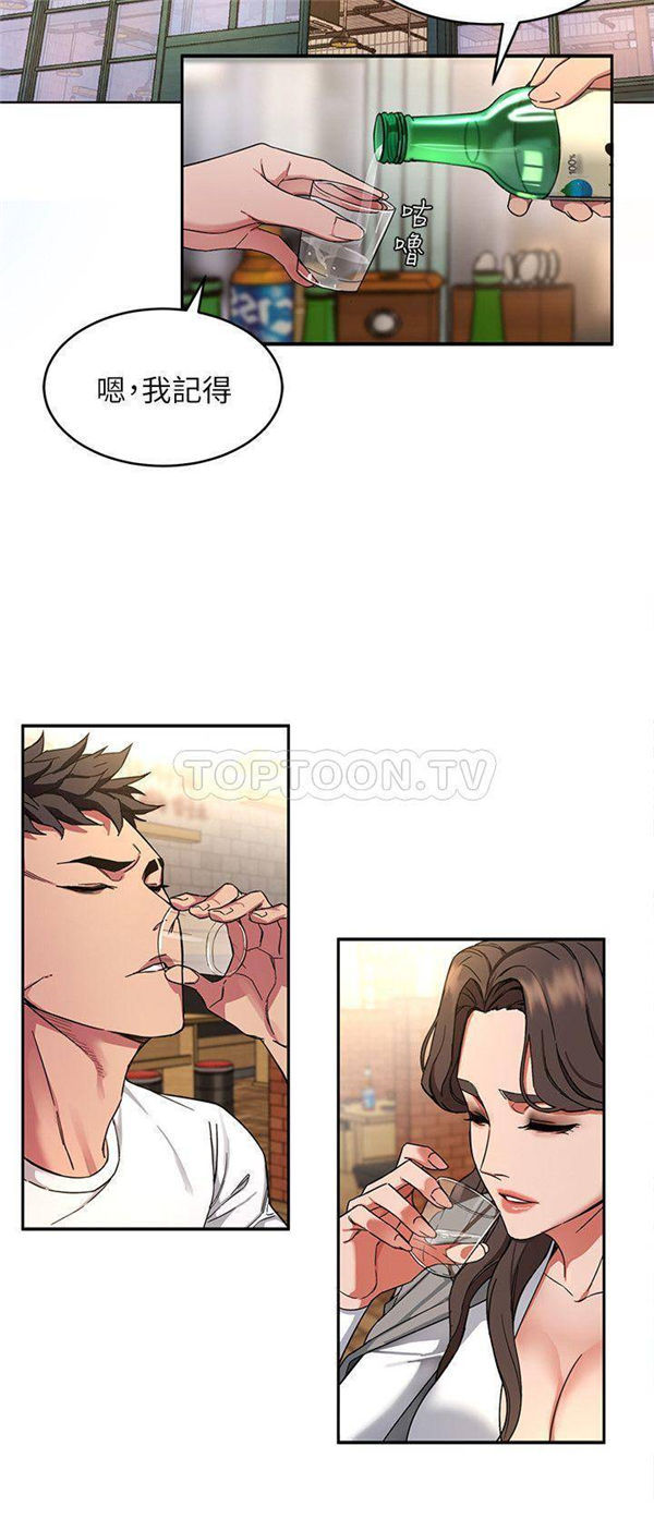 《致命游戏》第7话 7 第14页