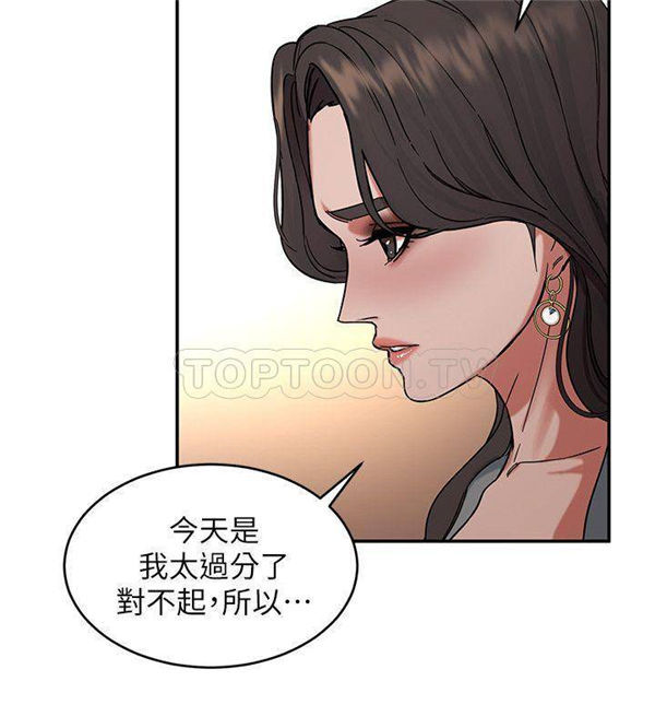 《致命游戏》第7话 7 第16页
