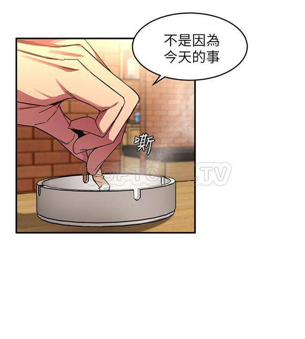《致命游戏》第7话 7 第18页