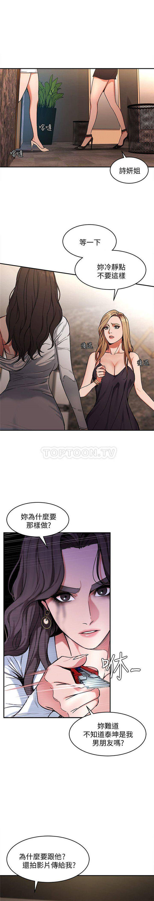 《致命游戏》第7话 7 第1页