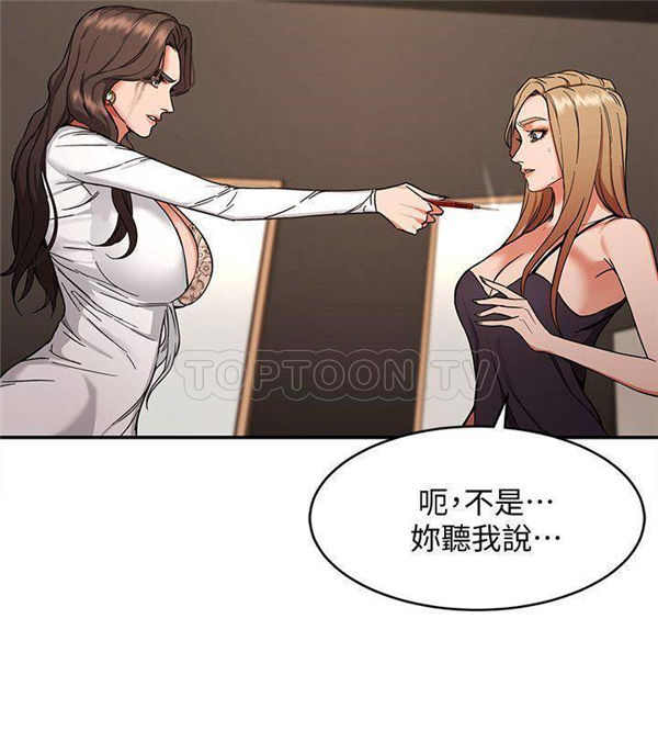 《致命游戏》第7话 7 第2页