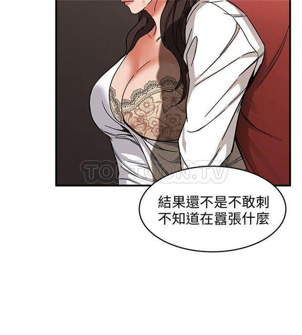 《致命游戏》第7话 7 第8页