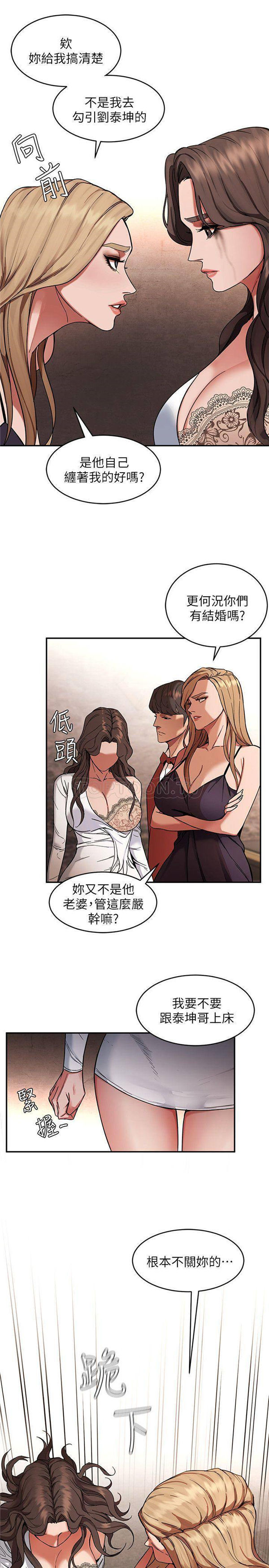 《致命游戏》第7话 7 第9页