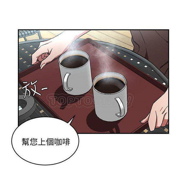 《致命游戏》第9话 9 第12页